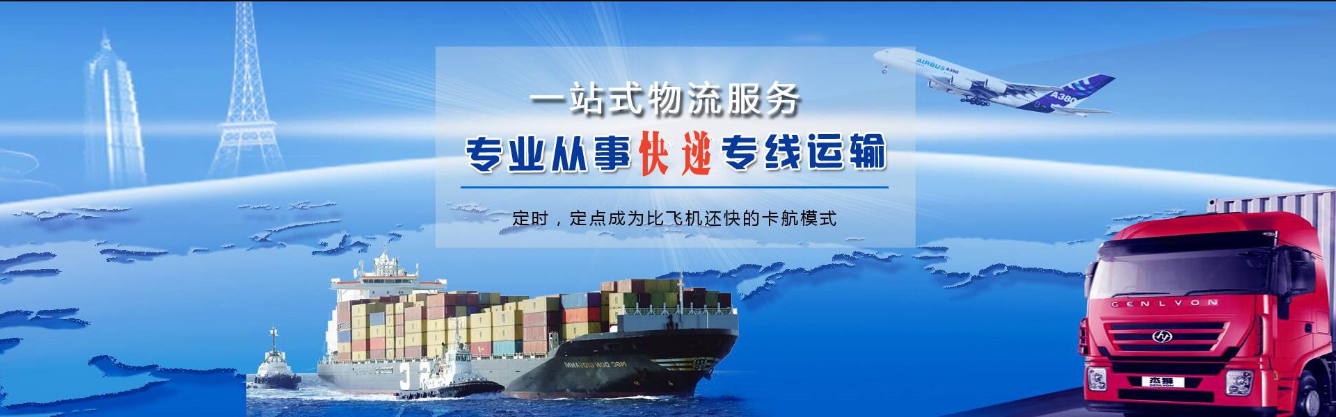 山东到葡萄牙物流公司-山东至葡萄牙物流专线-山东空运到葡萄牙-优时通物流有限公司