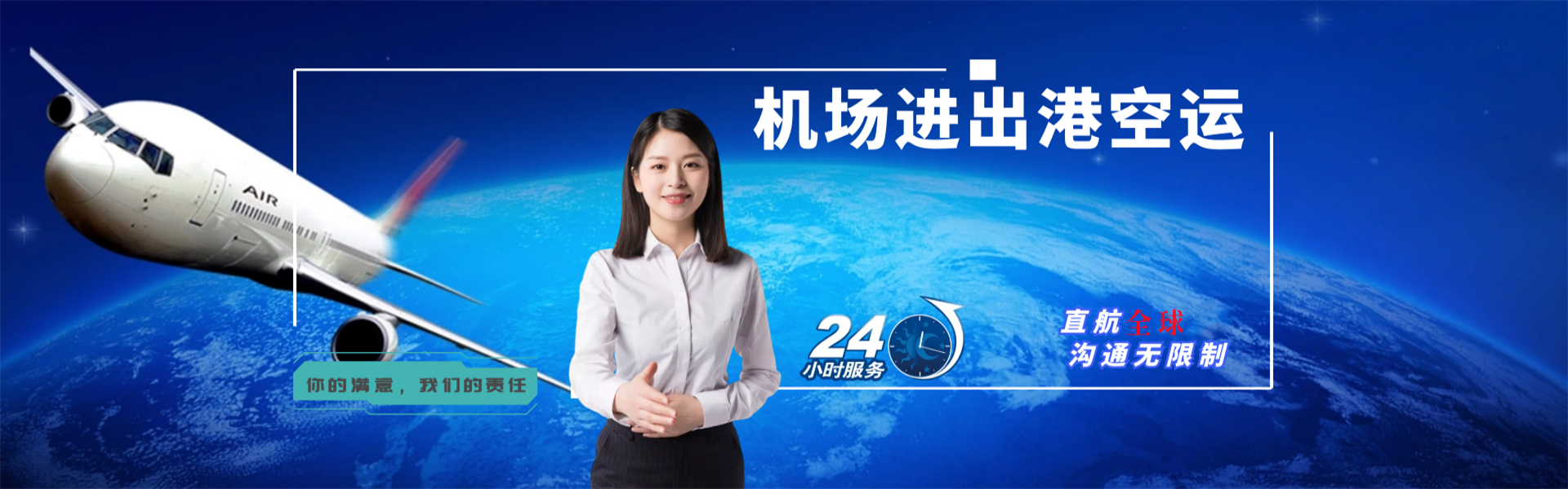 山东到葡萄牙物流公司-山东至葡萄牙物流专线-山东空运到葡萄牙-优时通物流有限公司