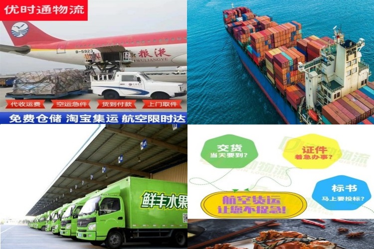山东到葡萄牙航空货运公司-山东到葡萄牙物流专线