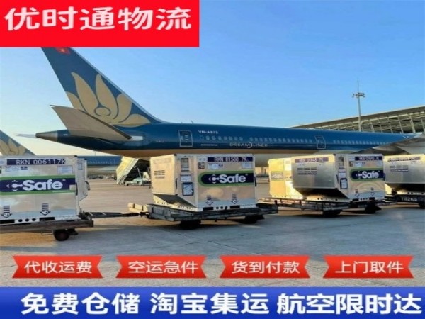 山东到葡萄牙空运加急专线